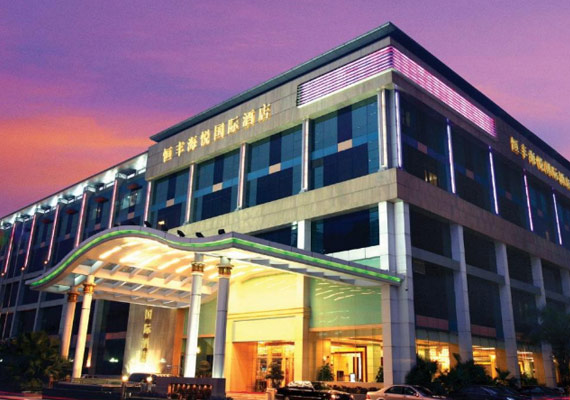 深圳恒豐大酒店會(huì)議報(bào)告廳