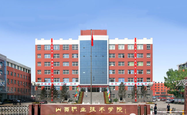 山西職業(yè)技術(shù)學(xué)院大數(shù)據(jù)學(xué)院