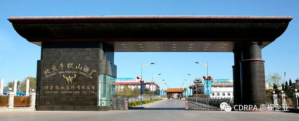 北京牛欄山酒廠