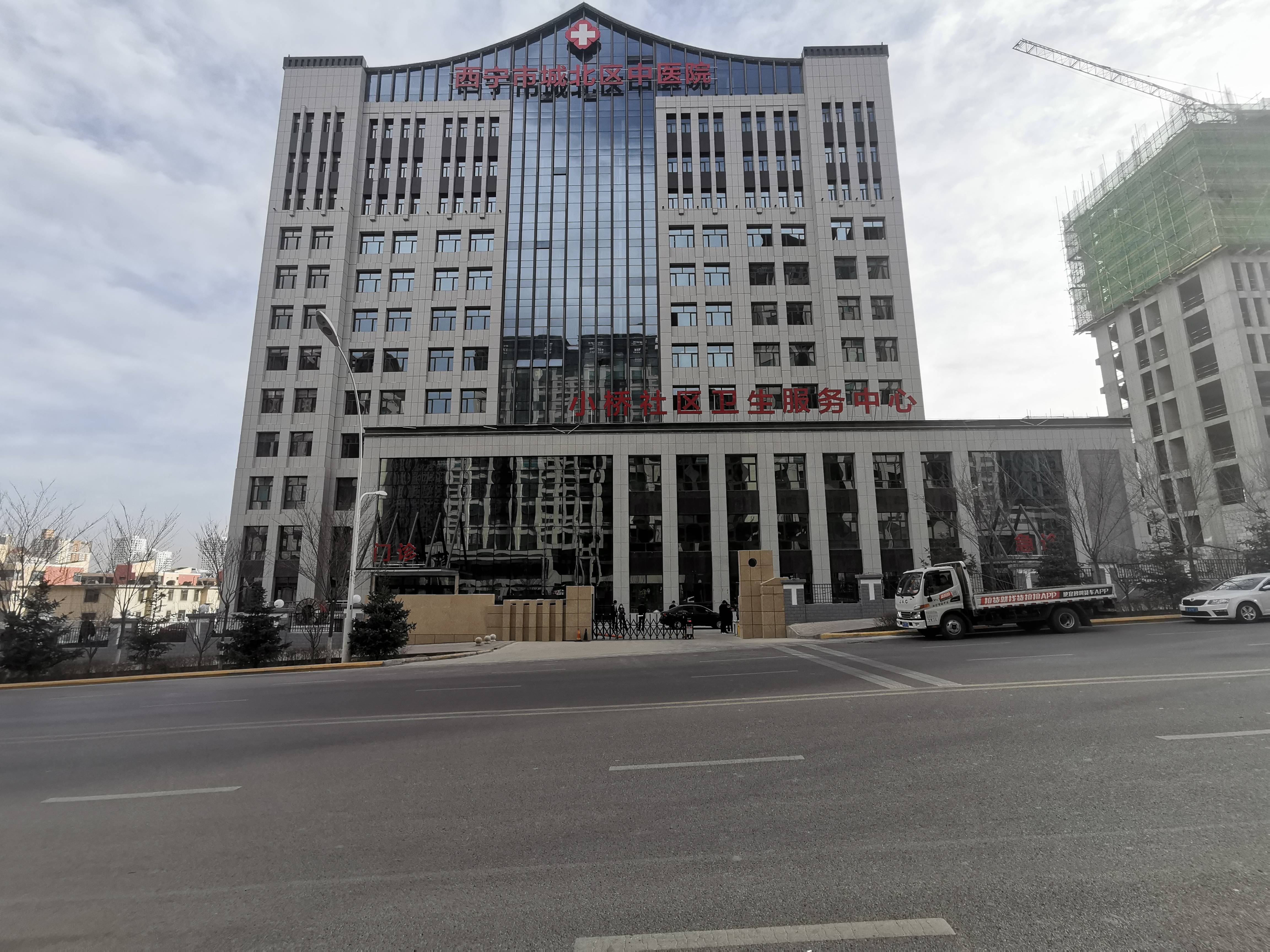 青海省西寧市城北區(qū)中醫(yī)院