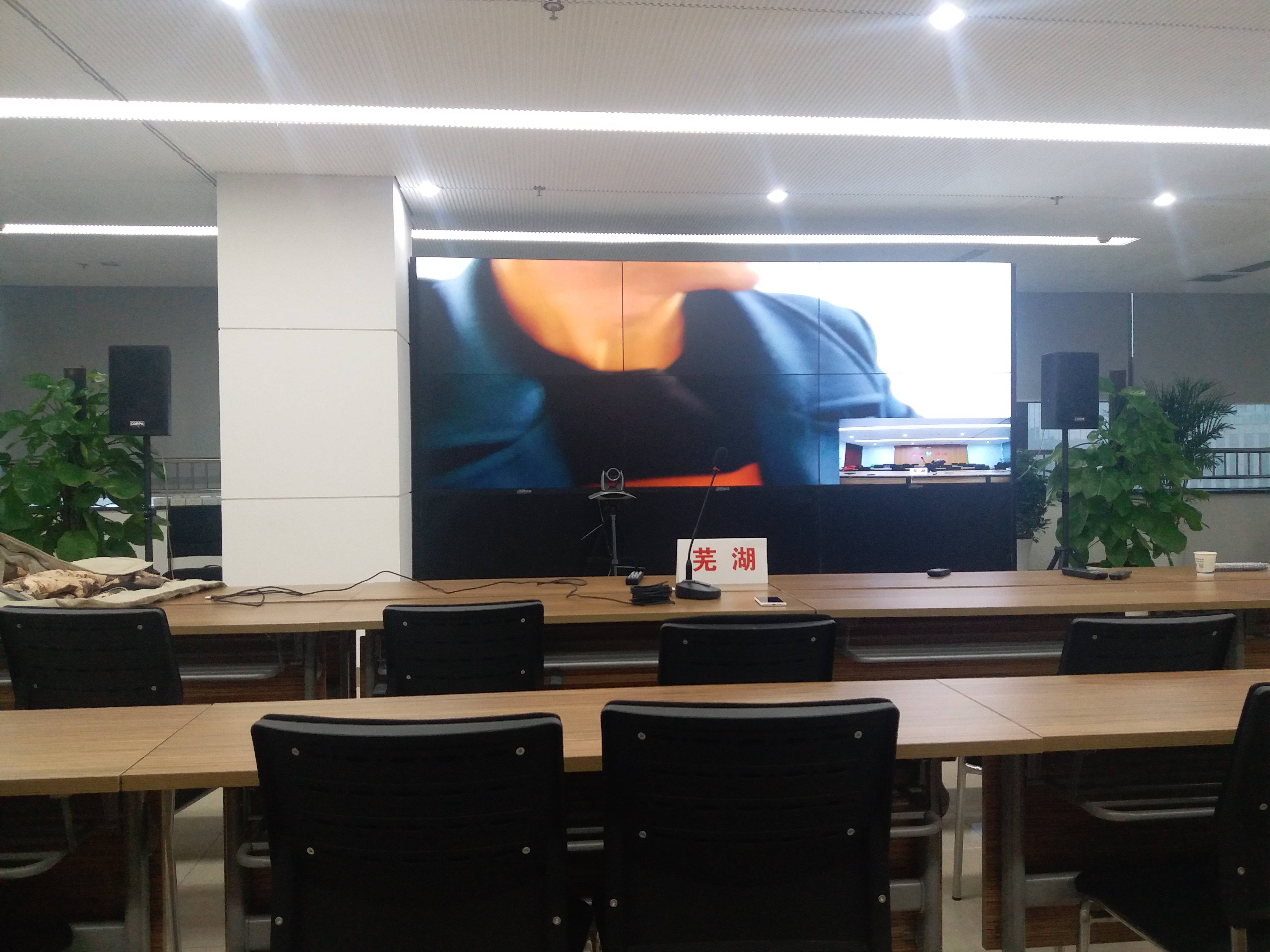 安徽省蕪湖市綜治中心會(huì)議室項(xiàng)目