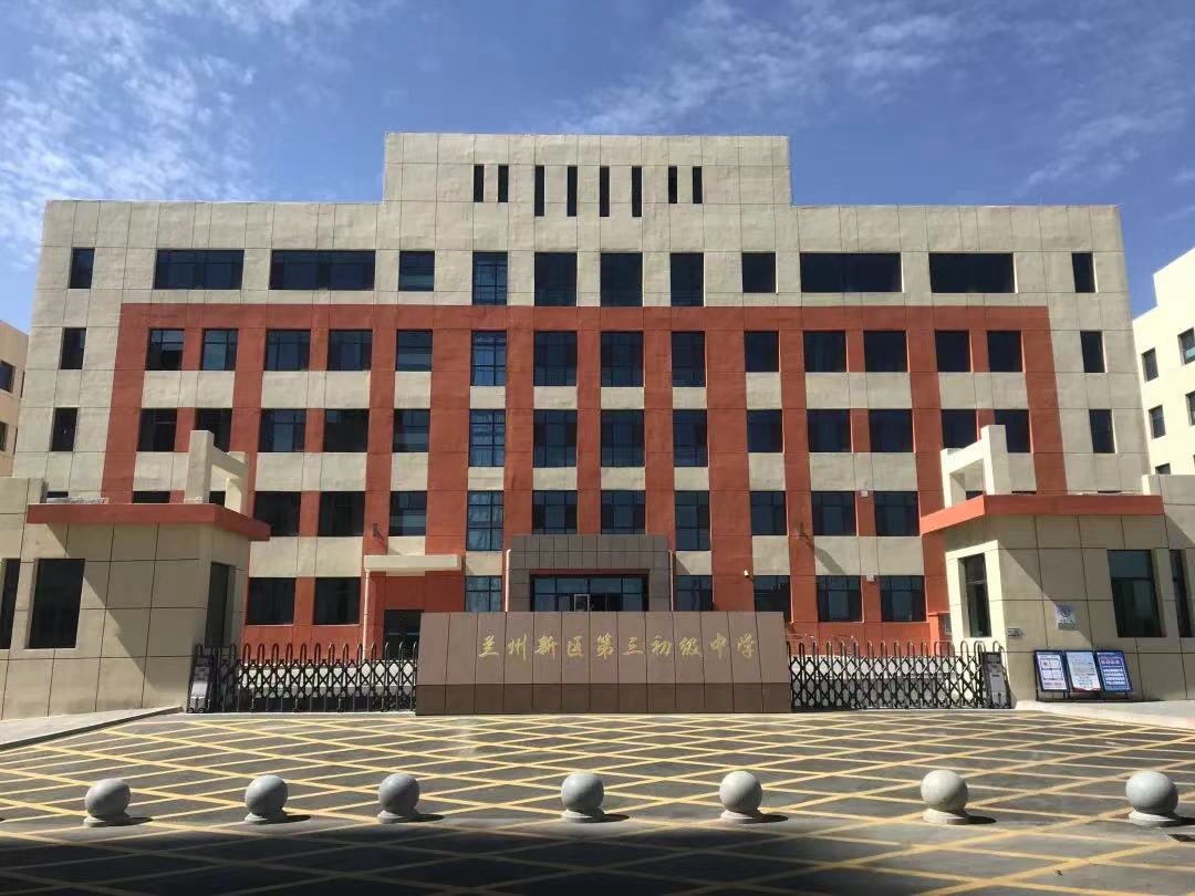 聲視迪IP網(wǎng)絡(luò)廣播系統(tǒng)成功應(yīng)用蘭州新區(qū)第三初級(jí)中學(xué)！