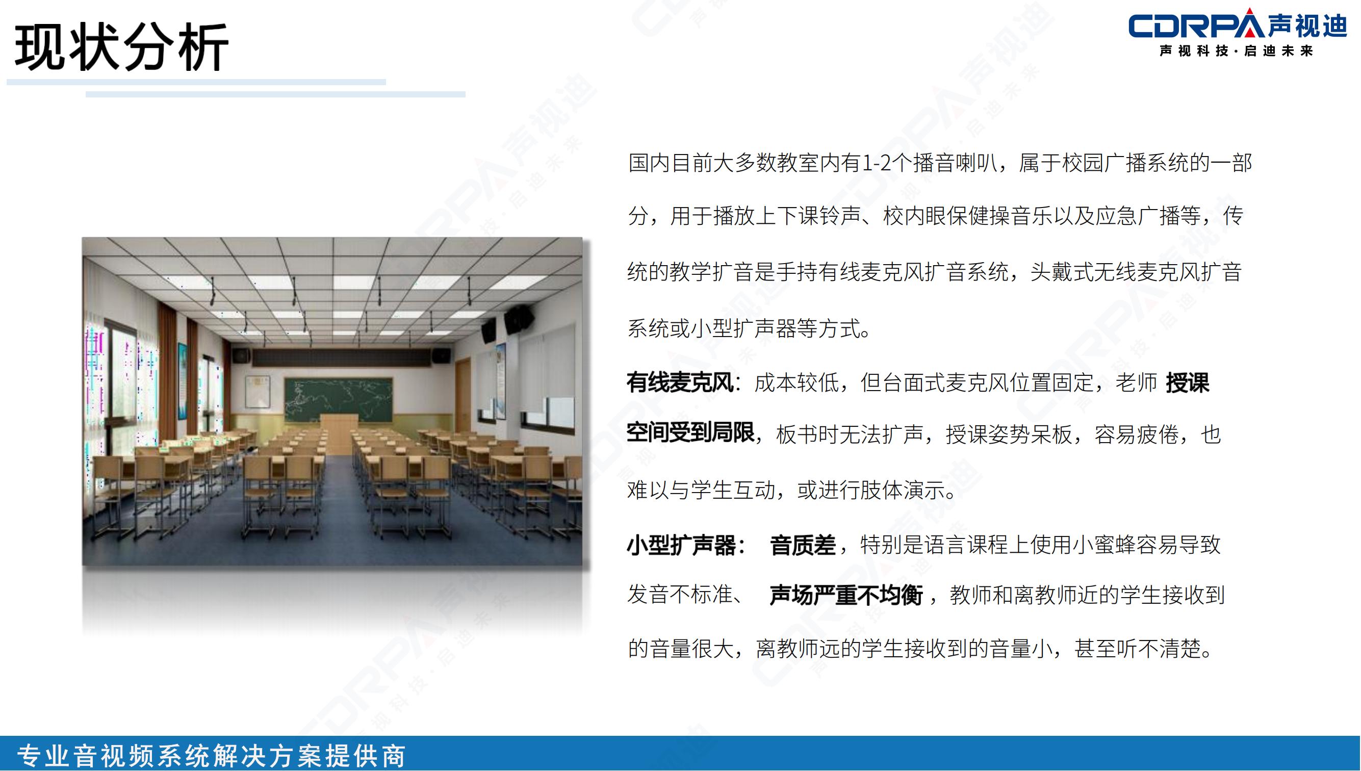 20a00f2a1676f0b8f3469568f7c71687.jpg 聲視迪靜音操場宣傳_22.jpg