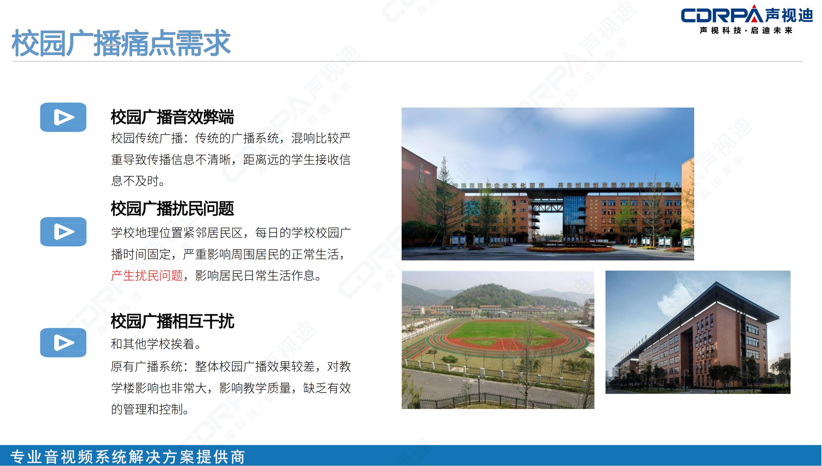 536977818e73c7bd7a2cab928ce29934.jpg 聲視迪靜音操場宣傳_07.jpg