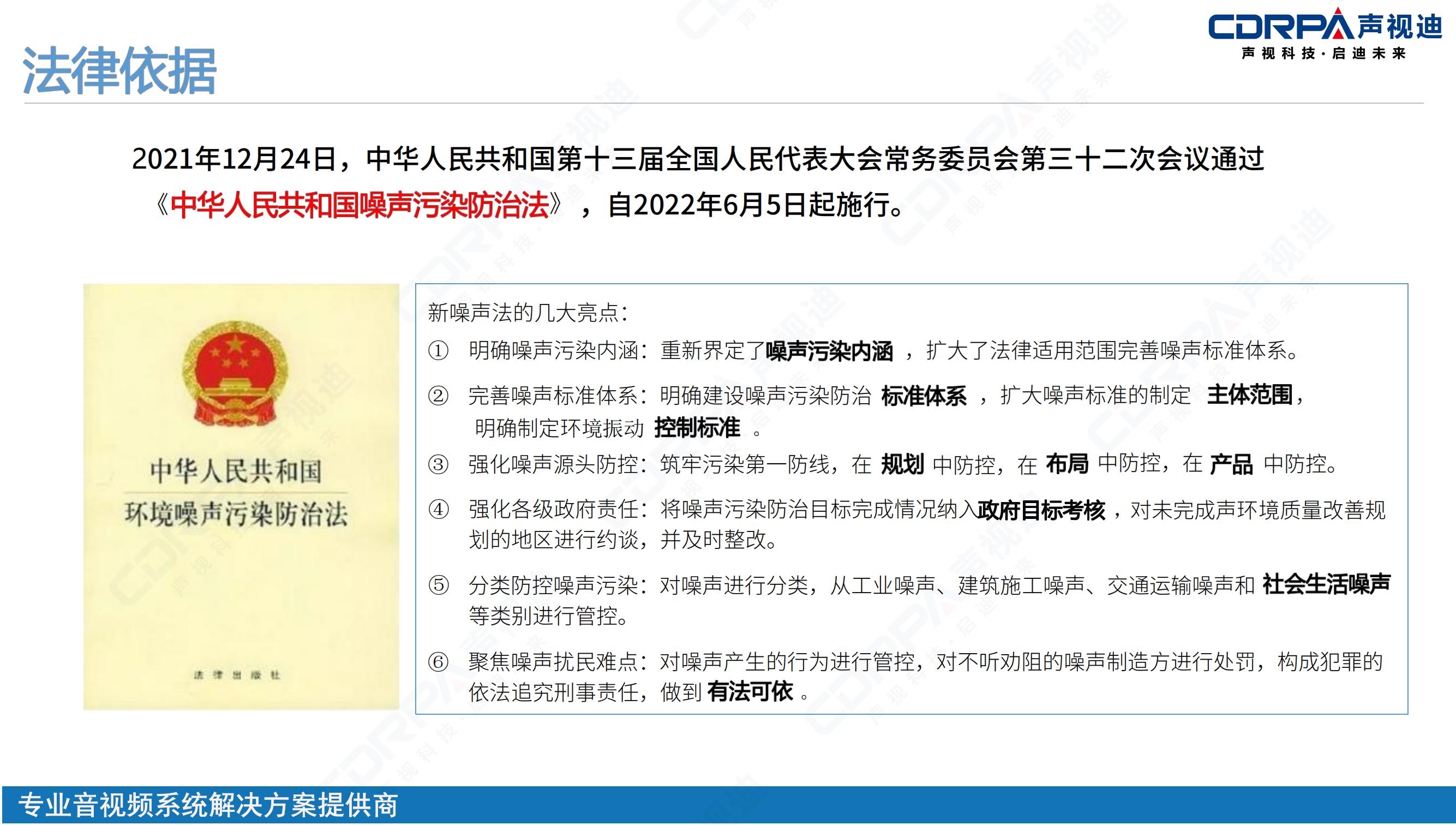 616dccf911bfc098a2f9692725bb56ec.jpg 聲視迪靜音操場宣傳_05.jpg