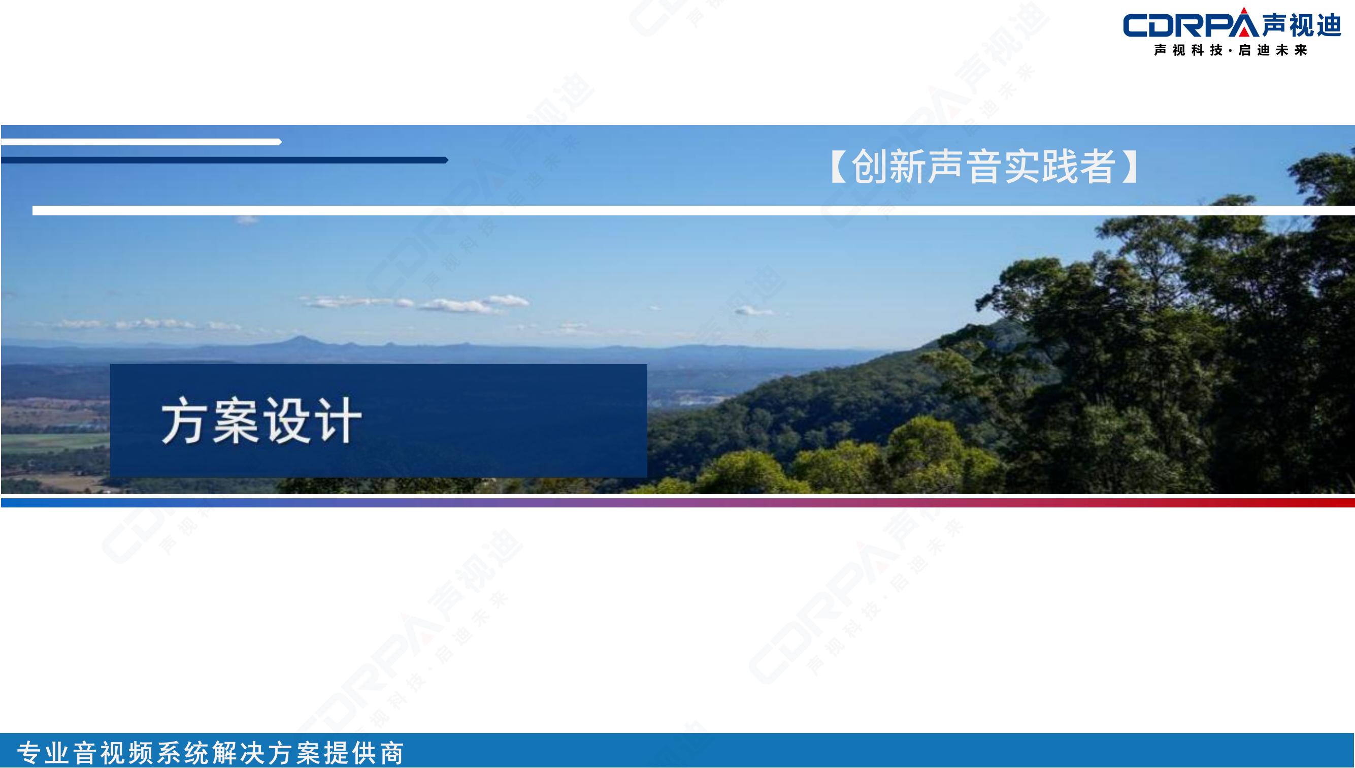 666aa3d075a494062b54cf0637de14c1.jpg 聲視迪靜音操場宣傳_23.jpg