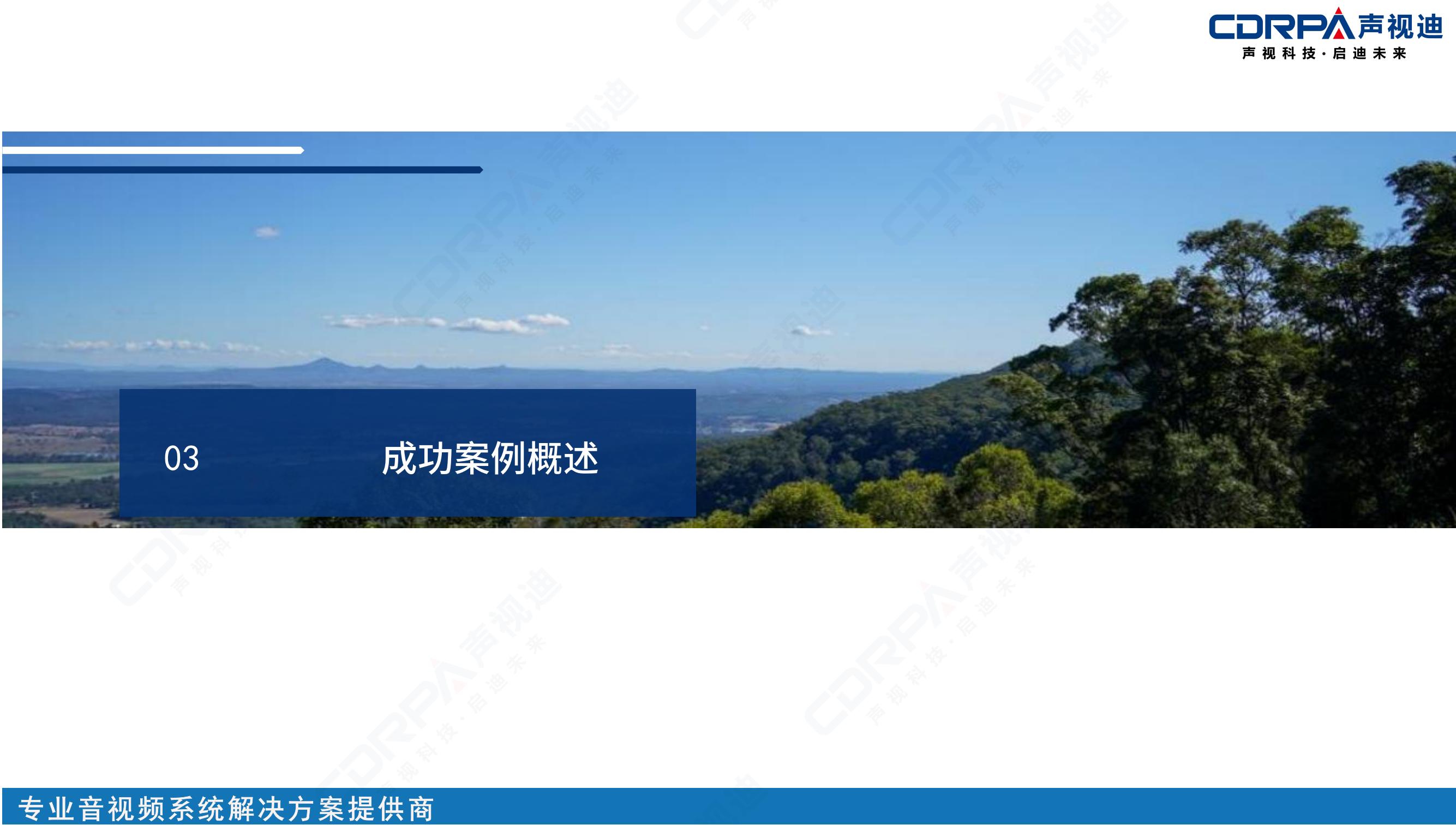 7938e259aa08973a5d16dd8b91017963.jpg 聲視迪靜音操場宣傳_15.jpg