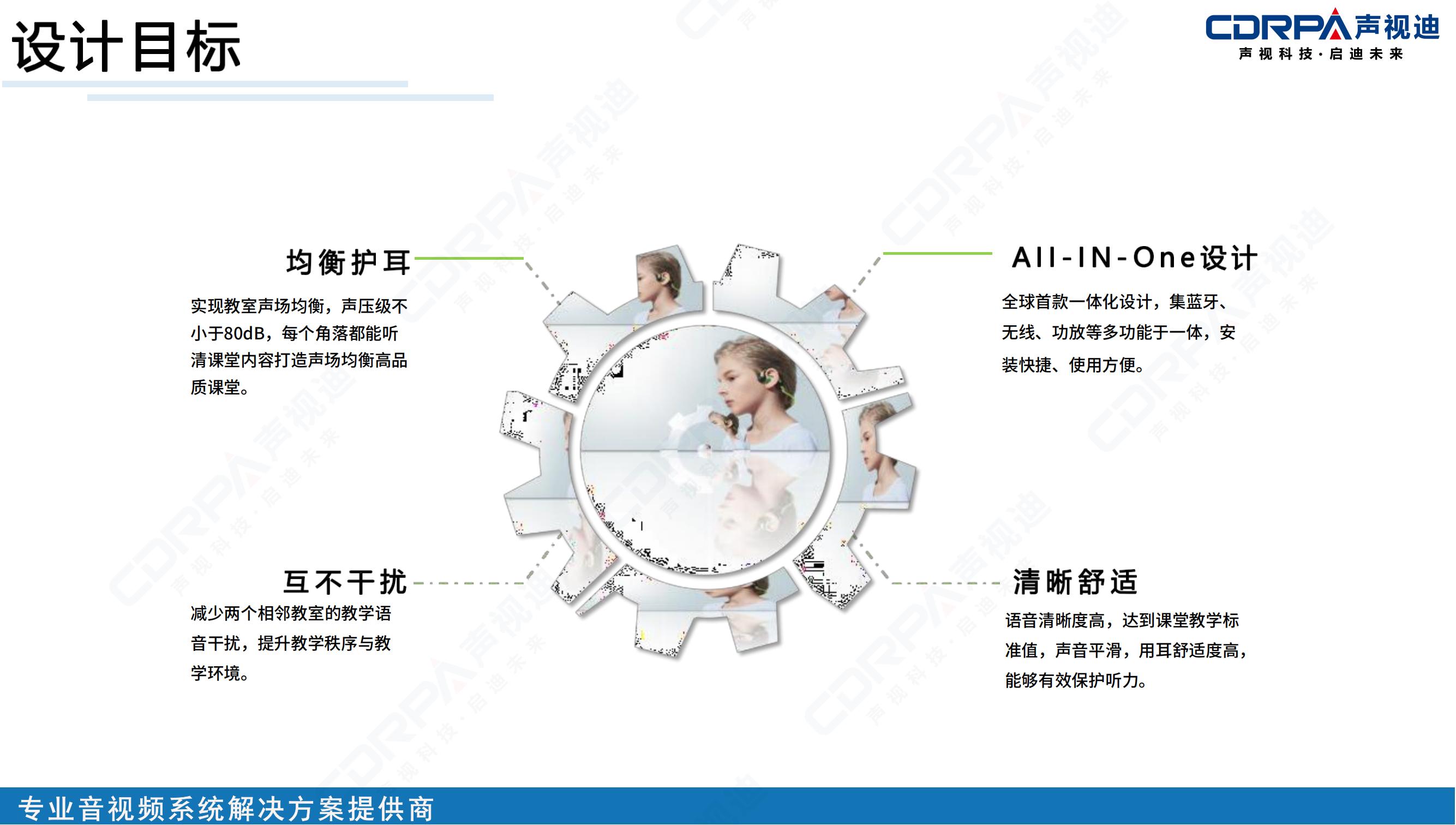 86df062f35cd9102ffa897b06d516ce7.jpg 聲視迪靜音操場宣傳_24.jpg