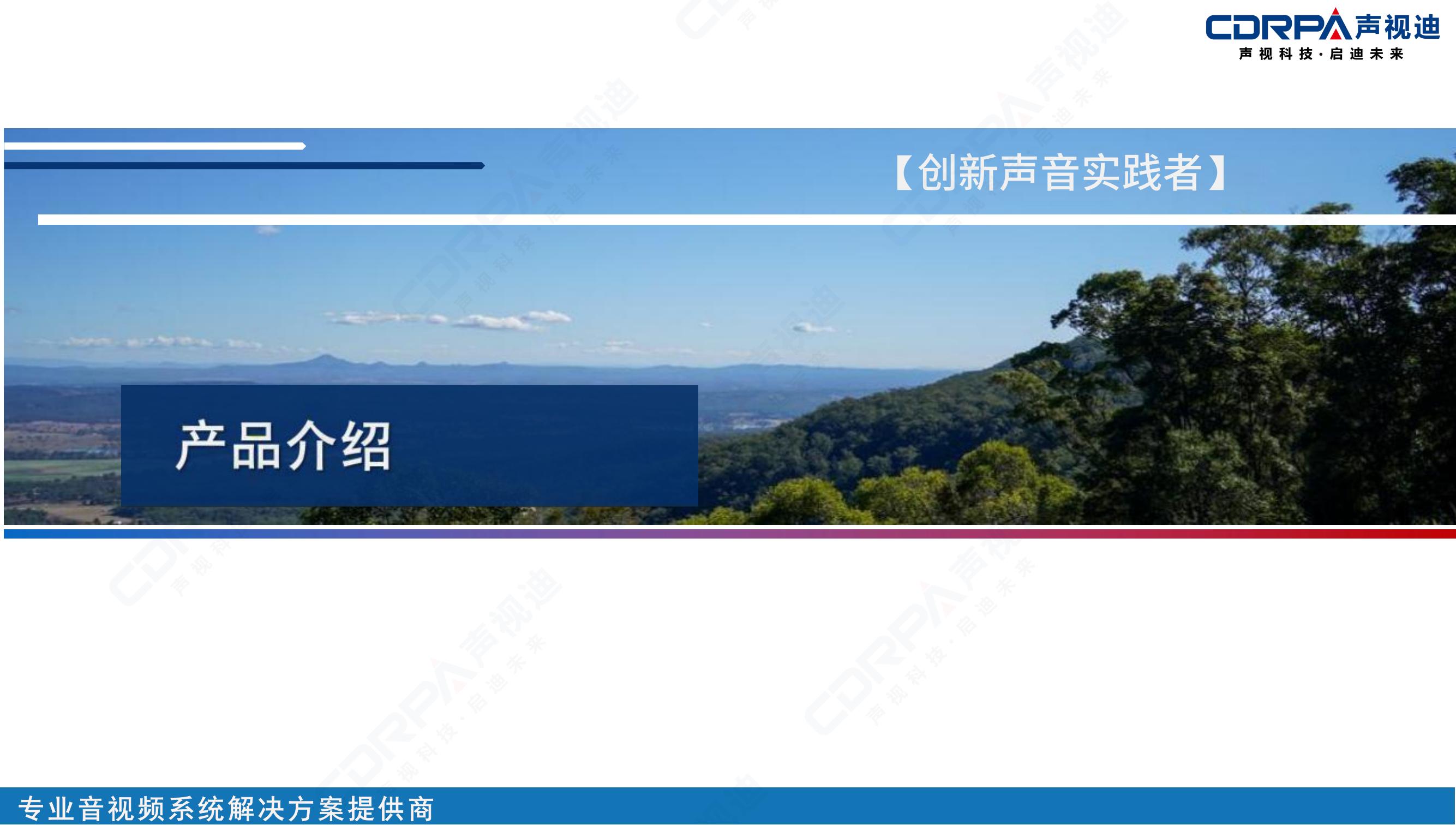 8740fa78ea318d0d20e799bf38bc3a37.jpg 聲視迪靜音操場宣傳_26.jpg