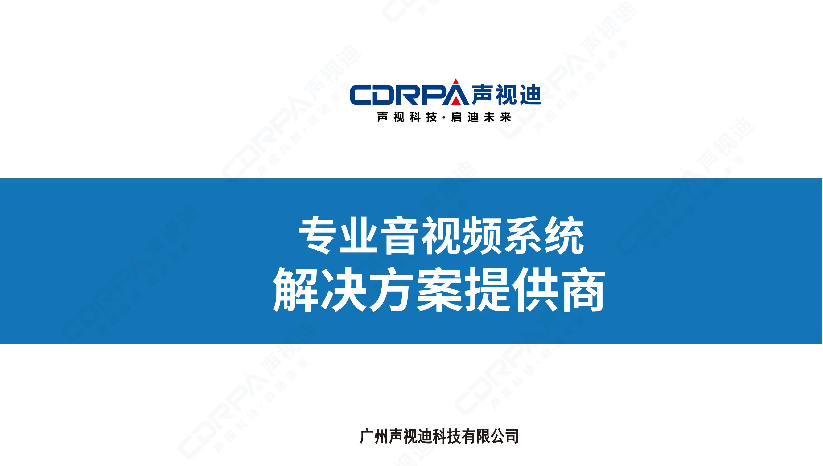 879a8a68d268aa10f4aabf740e539257.jpg 聲視迪靜音操場宣傳_35.jpg