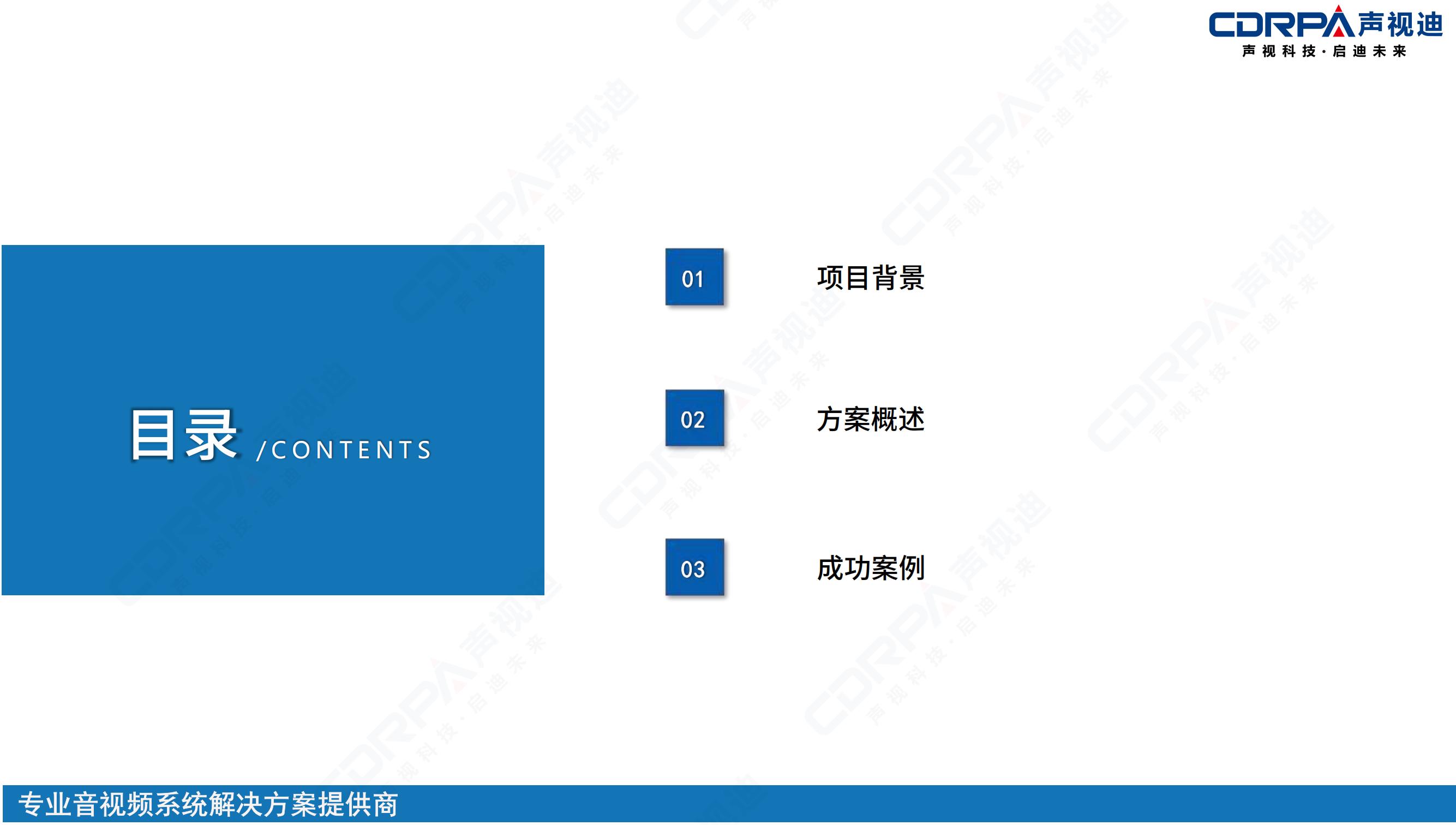 a164114d5406085005b72c55fc4e18fd.jpg 聲視迪靜音操場宣傳_01.jpg