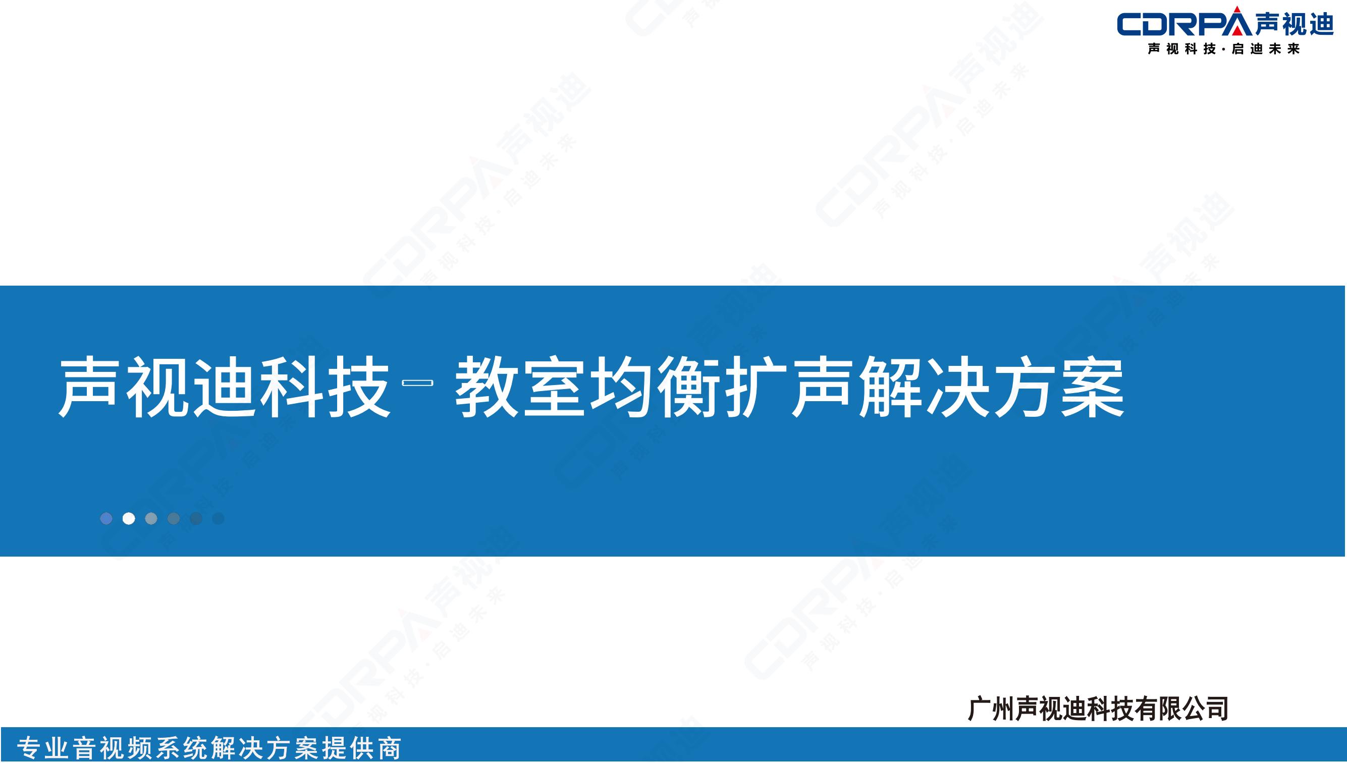 a5ce51d8291af78d7b9f8adcaa41d45a.jpg 聲視迪靜音操場宣傳_18.jpg