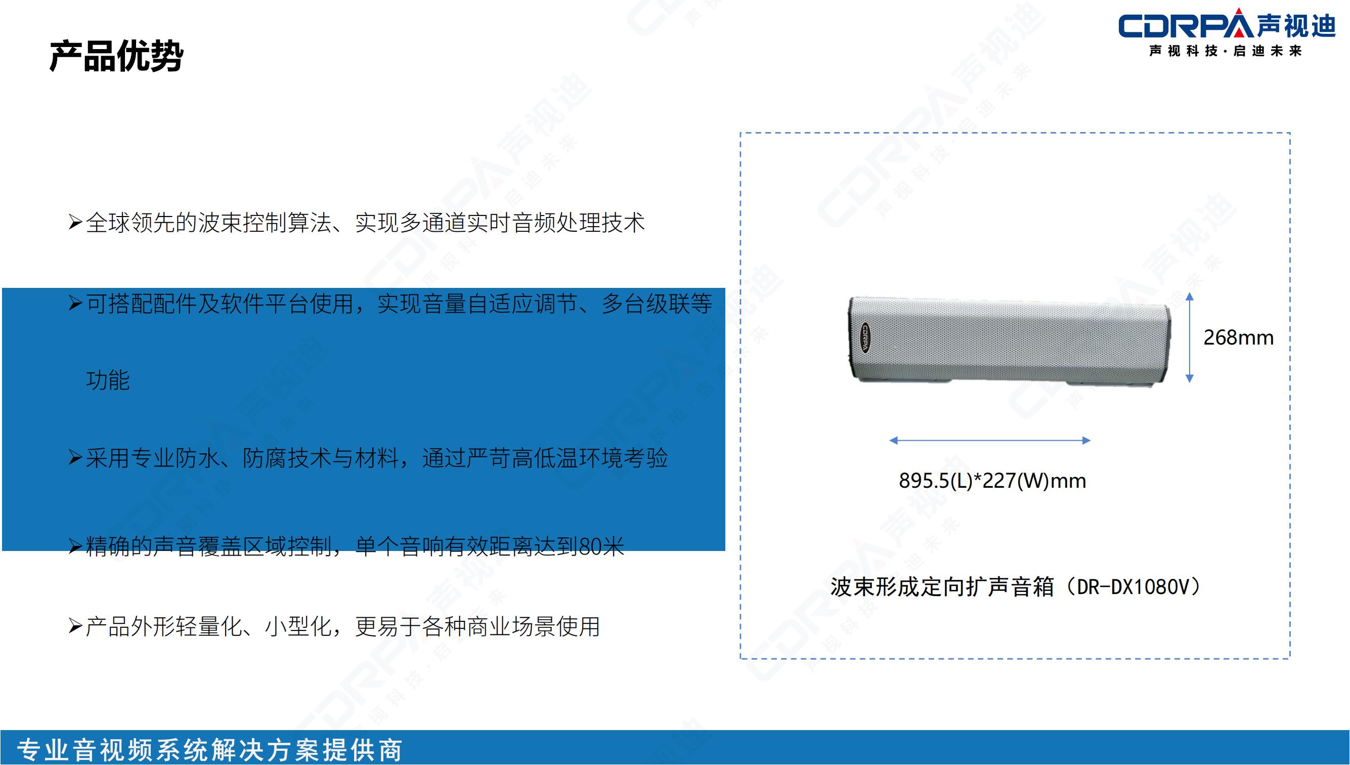 b36462c5bc8a41f280b9b106ccd67acd.jpg 聲視迪靜音操場宣傳_12.jpg