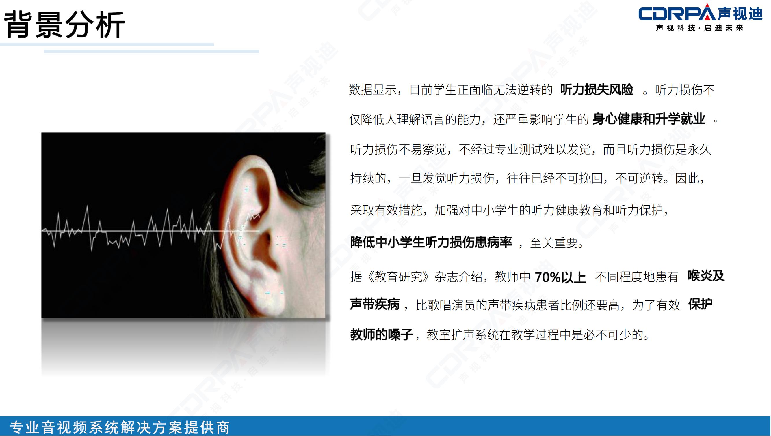 b61fb18b4f57775b84606efb1b22bad0.jpg 聲視迪靜音操場宣傳_21.jpg