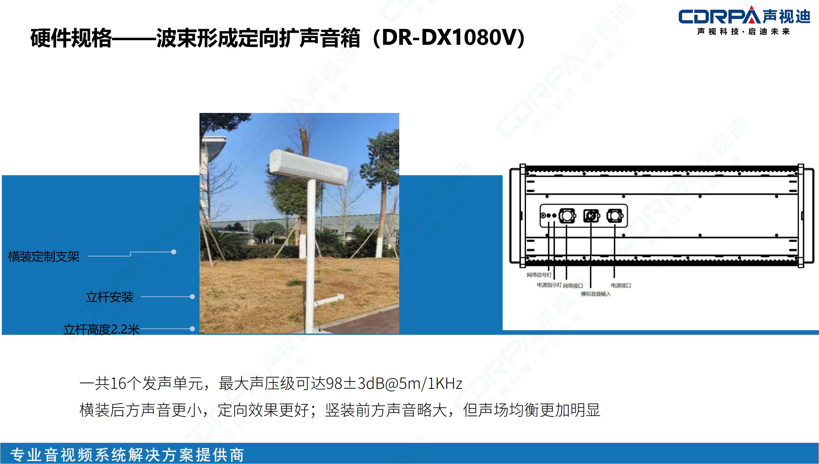 b90edacd4f8cd436608ac0bf6a146e73.jpg 聲視迪靜音操場宣傳_11.jpg