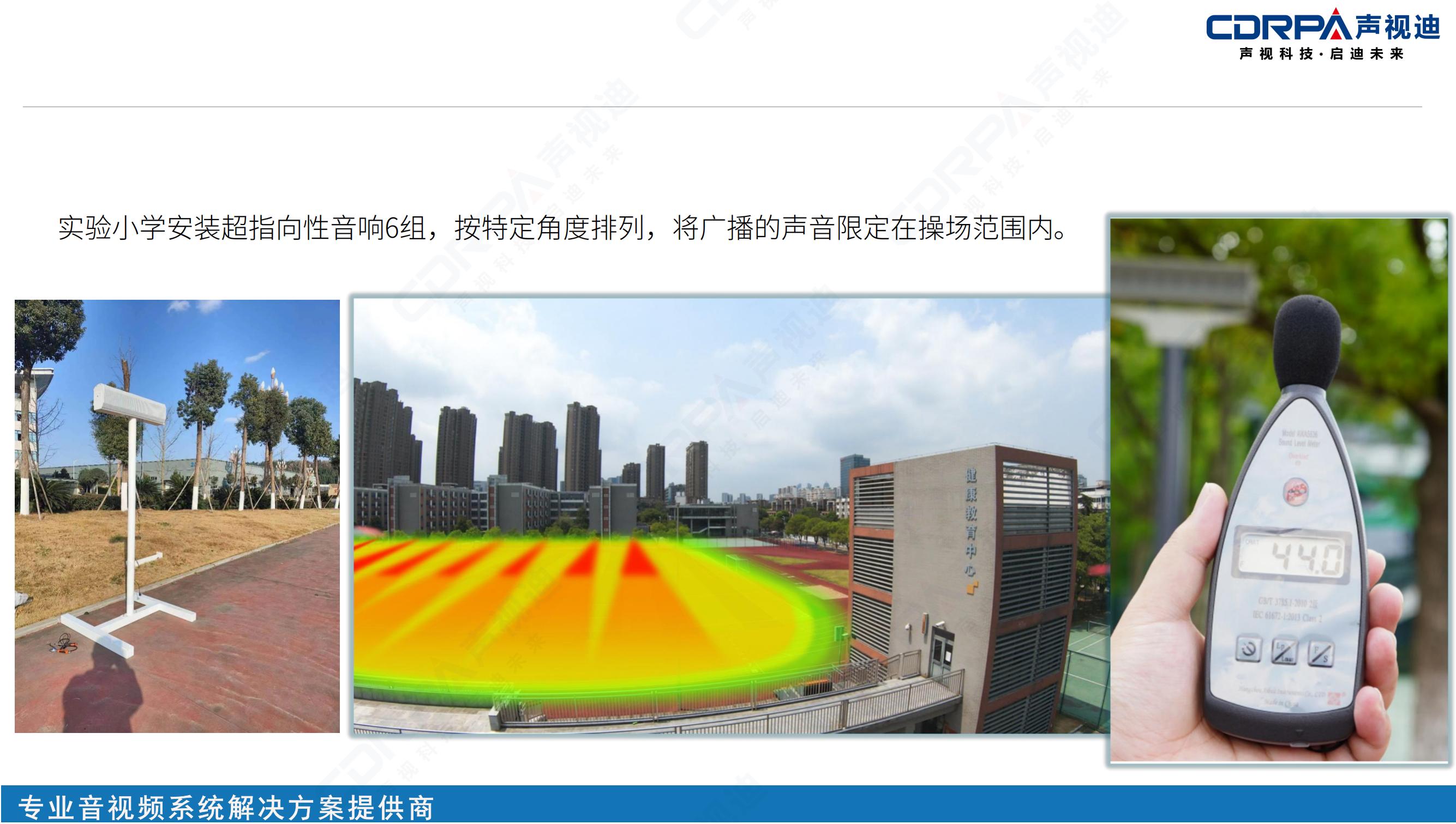 d00b99e0db6c33ec3db4b91d0e9848ef.jpg 聲視迪靜音操場宣傳_16.jpg