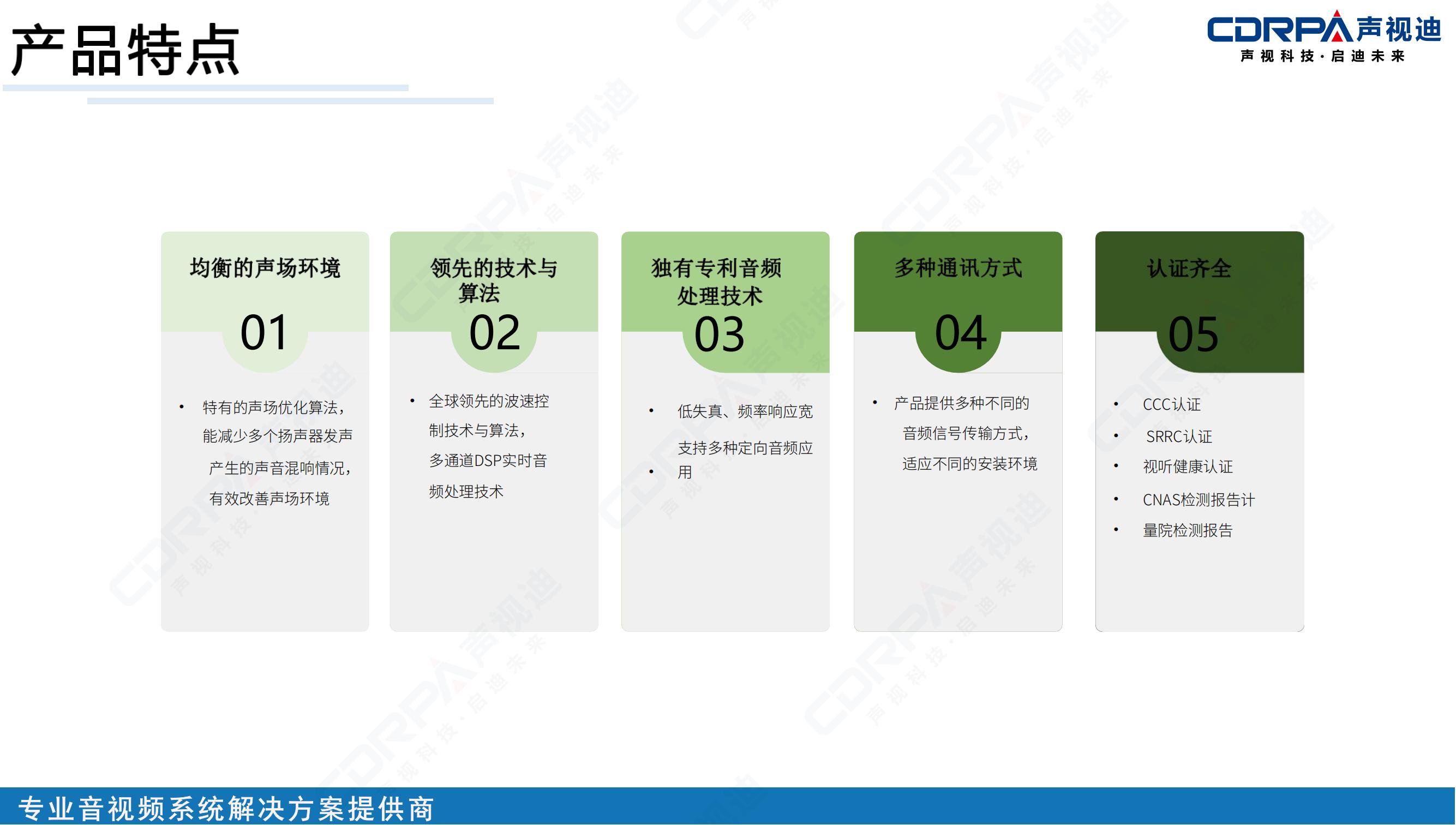 d539375768393ca607c17cf6348a81b2.jpg 聲視迪靜音操場宣傳_28.jpg