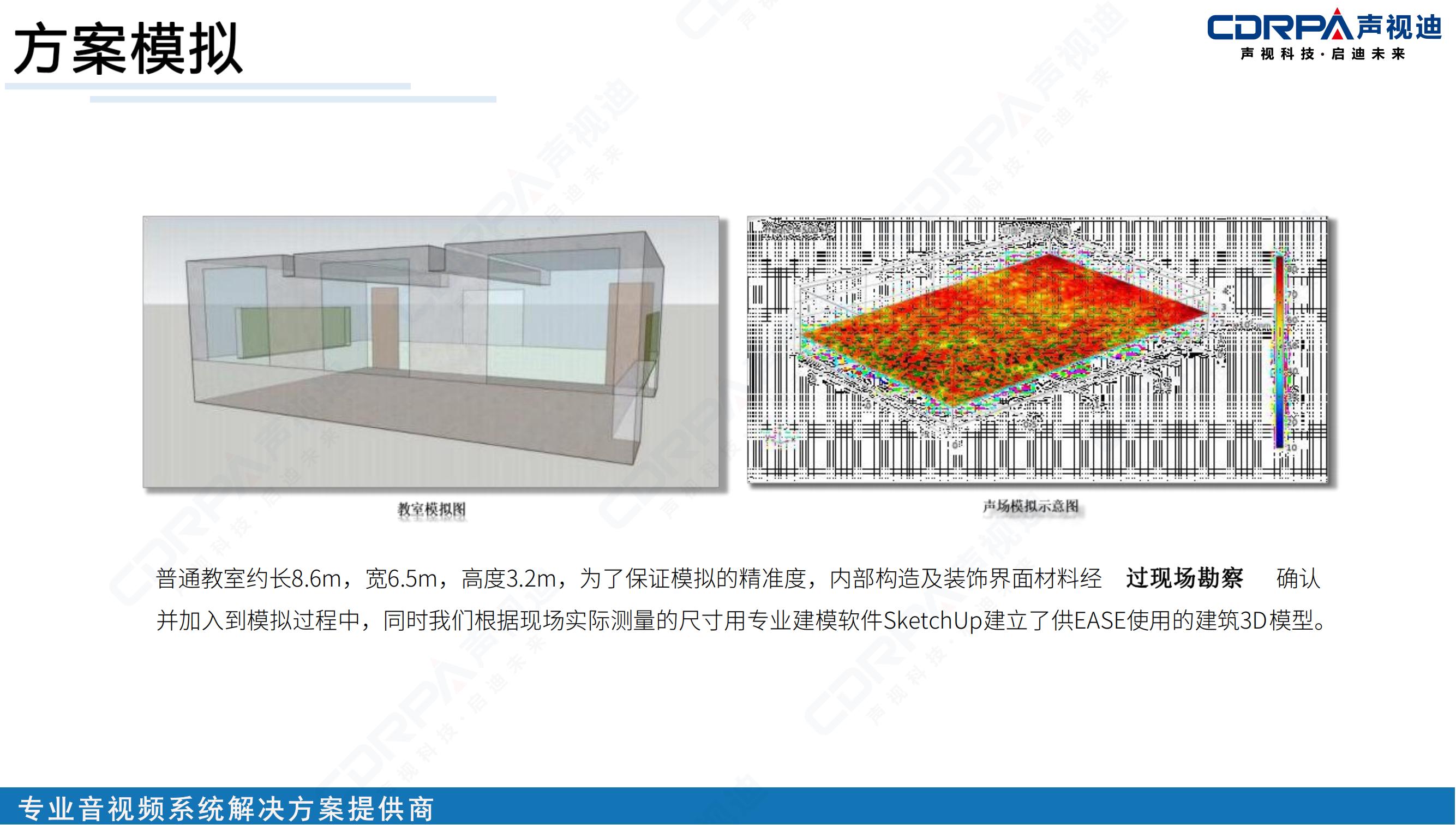 efd8d8e2586ef700c69cb622a32f5c22.jpg 聲視迪靜音操場宣傳_25.jpg