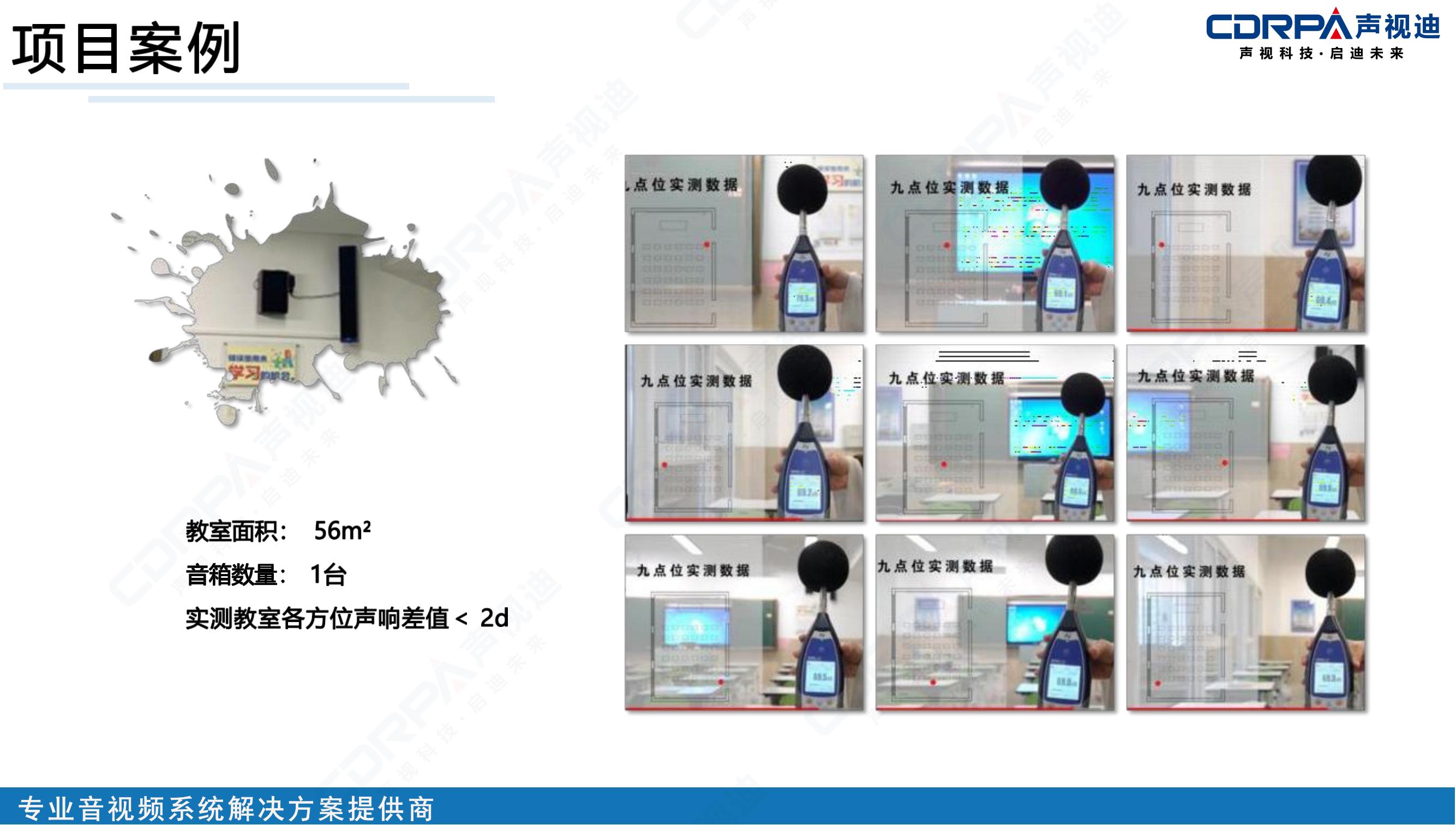 f016e233749ca6fed70e43a25b5965a6.jpg 聲視迪靜音操場宣傳_33.jpg