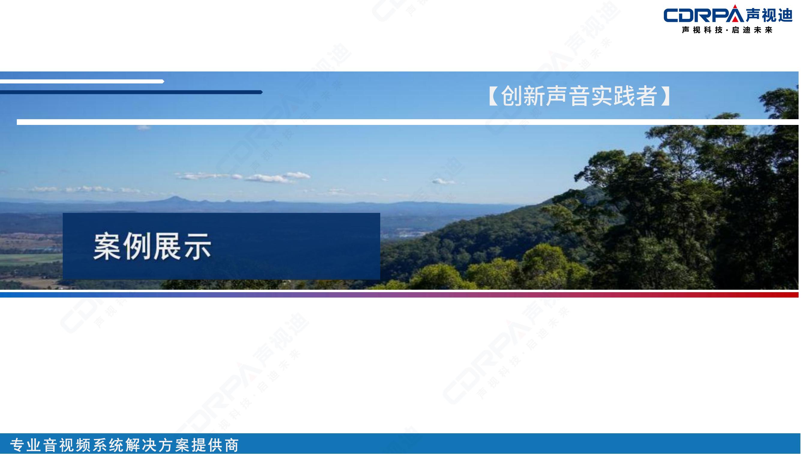 f0ae53744f9177aea0abebbe72f8650b.jpg 聲視迪靜音操場宣傳_32.jpg