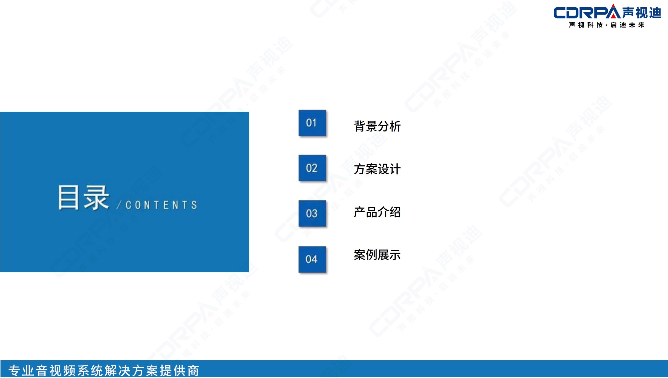 fb279f899d19cc397b255a038aa77b5c.jpg 聲視迪靜音操場宣傳_19.jpg